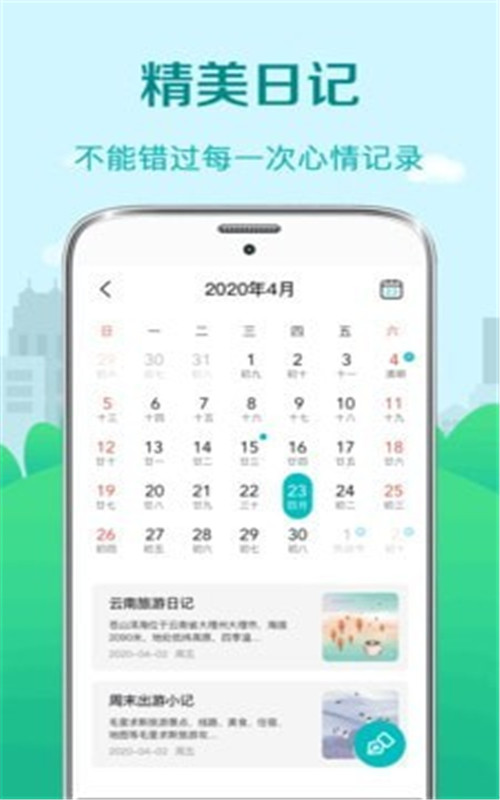 預(yù)報天氣0