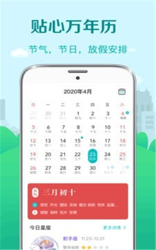 預(yù)報天氣1