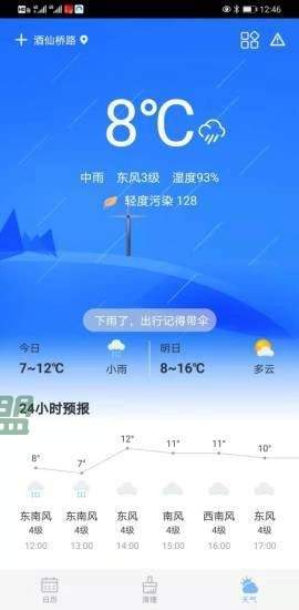 傳統(tǒng)日歷1