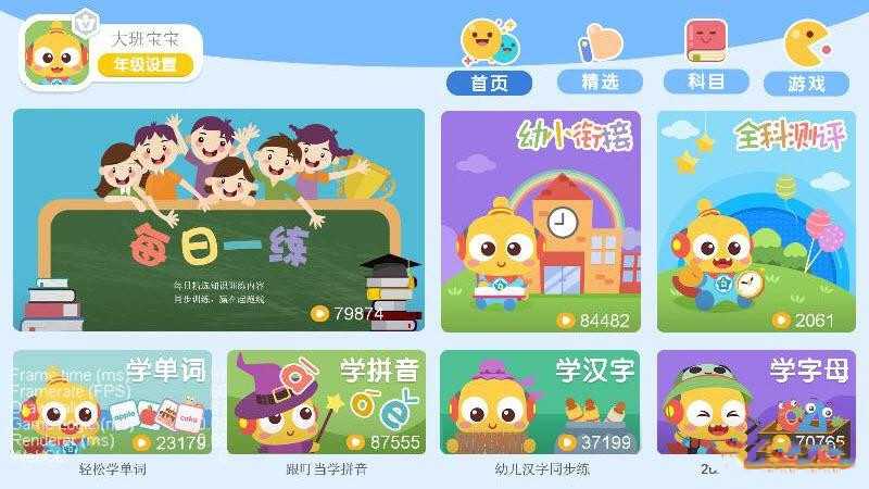 叮當學漢字0