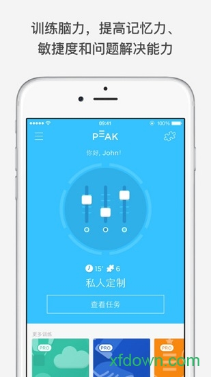 peak智客手機(jī)中文版0