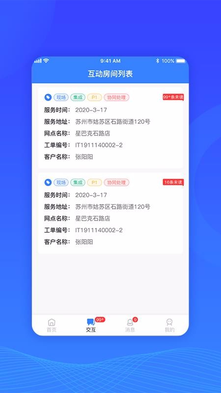 閃星俠1