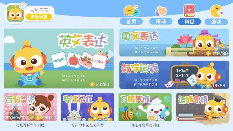 叮當學漢字2