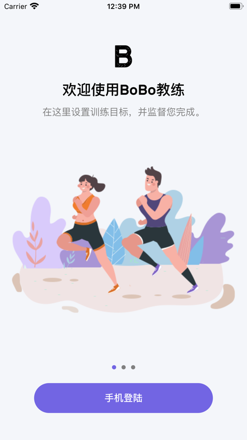 BoBo教練2