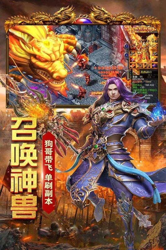 霸刀戰神2超變版0