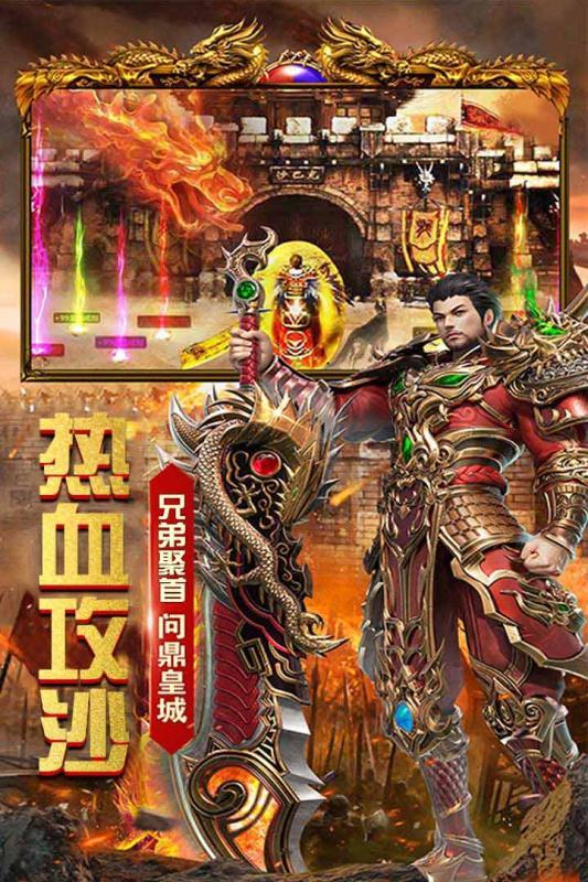 霸刀戰神2超變版2