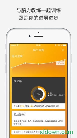 peak智客手機(jī)中文版3