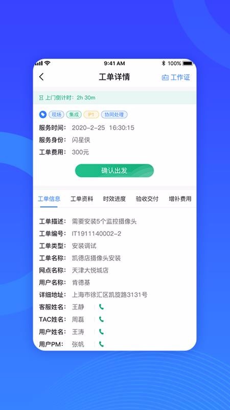 閃星俠3