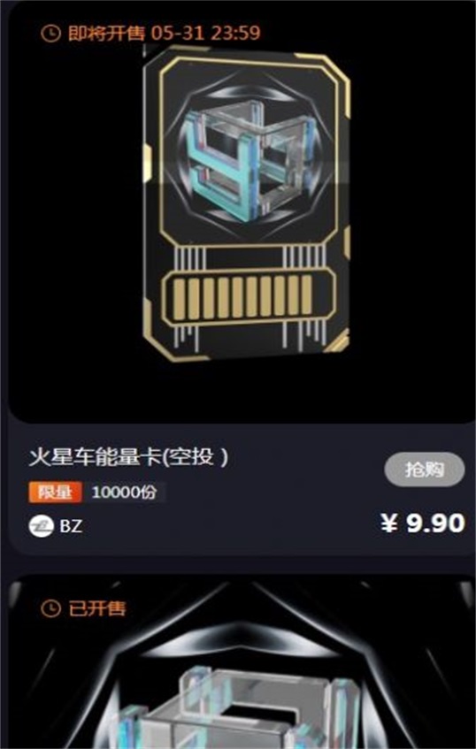 云視空間數(shù)字藏品1