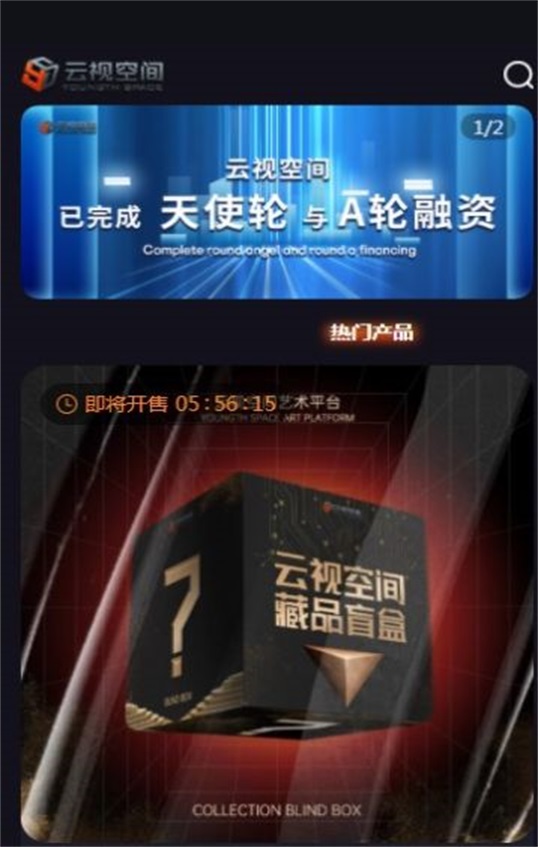 云視空間數(shù)字藏品0
