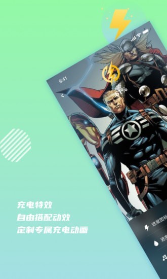 充電壁紙2
