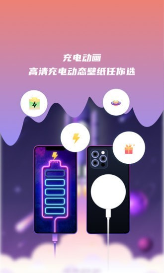 充電壁紙1
