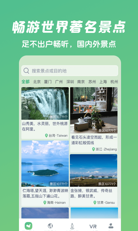 愛鹿街景2