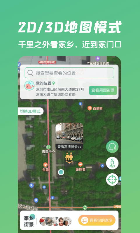 愛鹿街景1