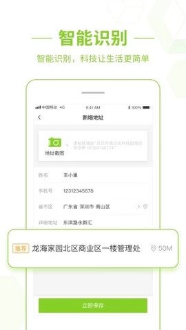 豐巢0