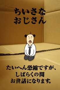 養成迷你大叔0