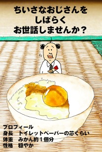 養成迷你大叔1
