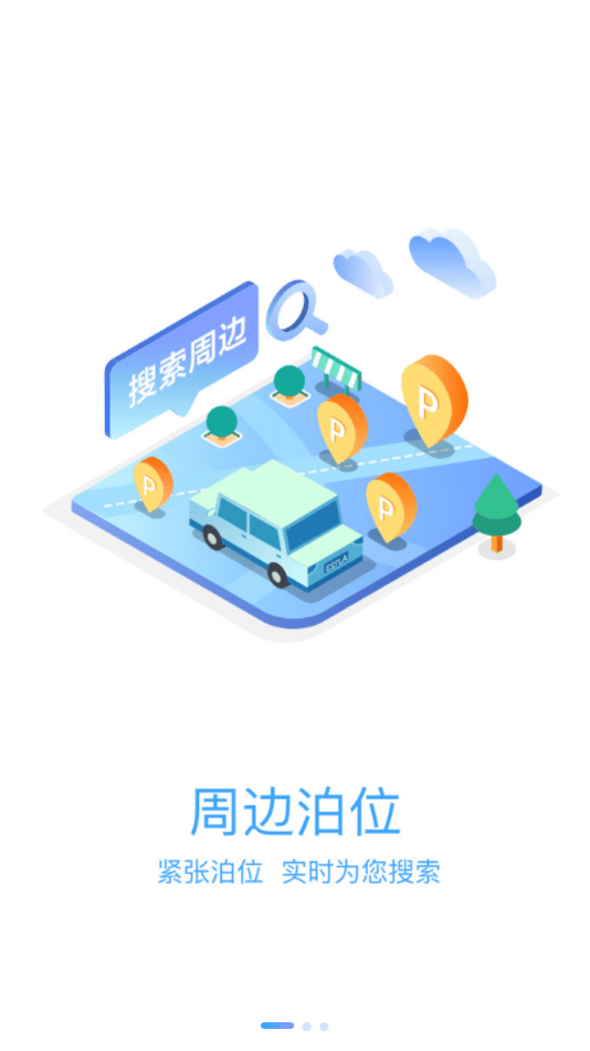 榆中智慧泊車0