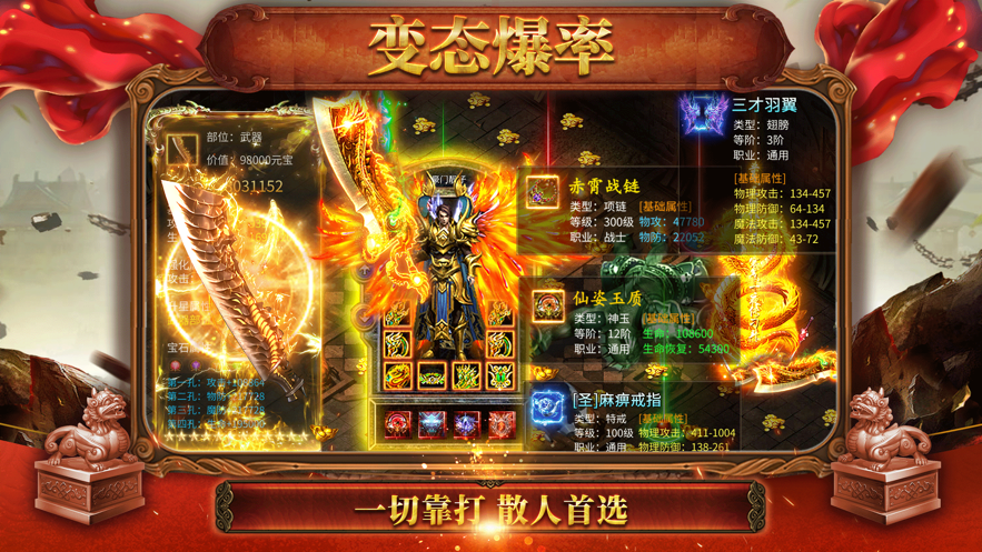 超變赤月變態版最新版1