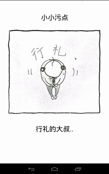 養成迷你大叔3