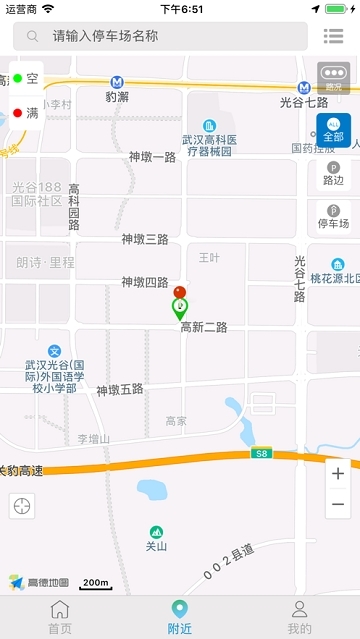 相城停車軟件0