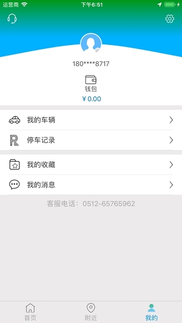 相城停車軟件2