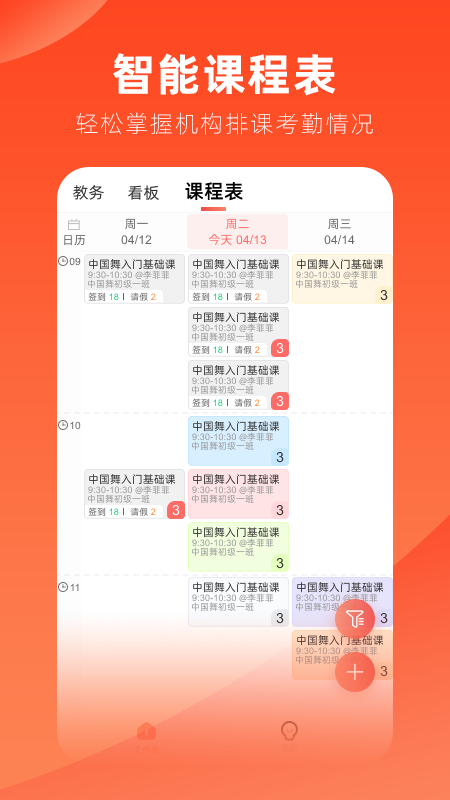 治學1