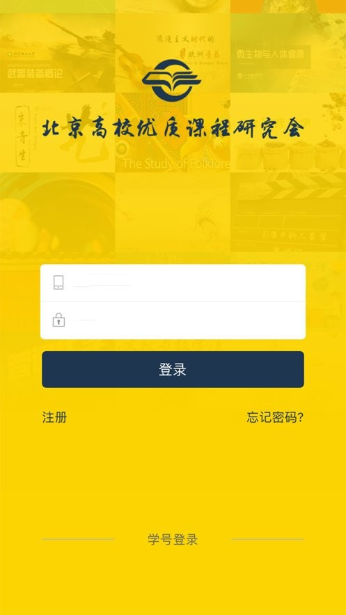 融優學堂官方版0