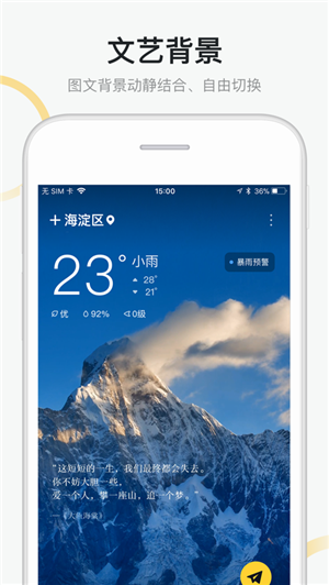新浪天氣0