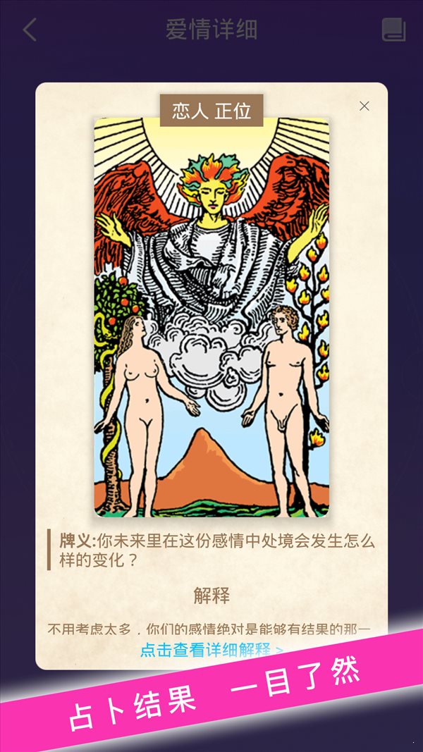 塔羅牌占卜0