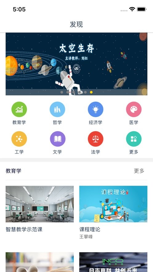 融優學堂官方版1