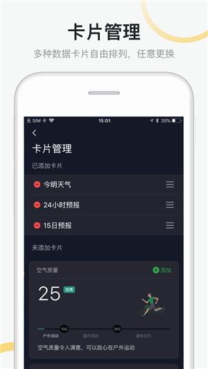 新浪天氣2