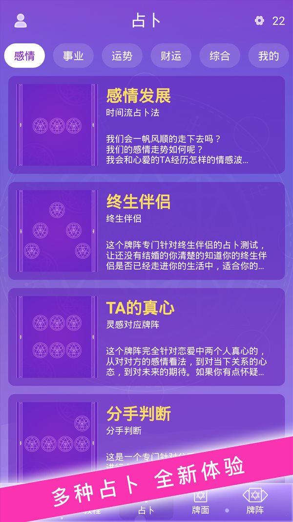 塔羅牌占卜1