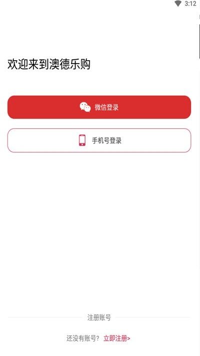澳德樂購1