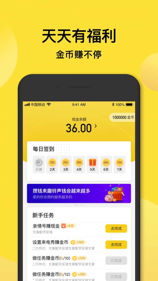 趣鈴聲0