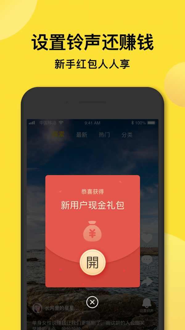 趣鈴聲2