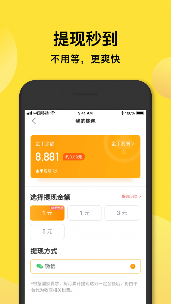 趣鈴聲3