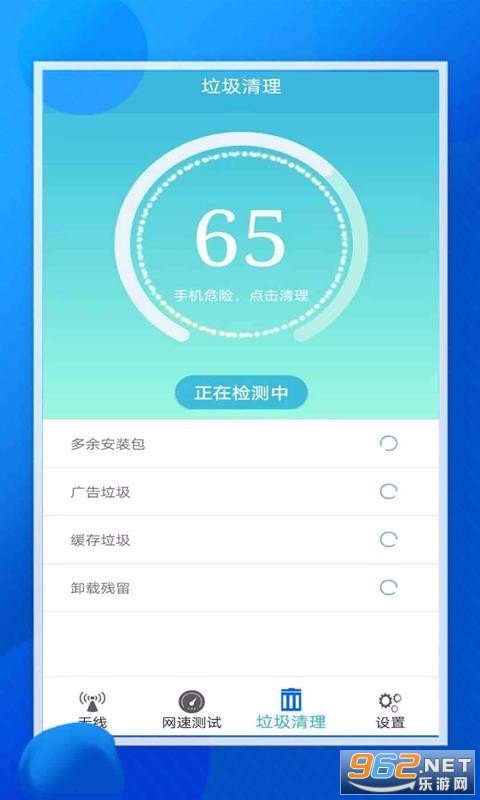WIFI萬能通最新版0