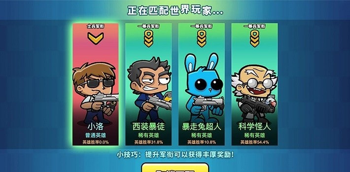神槍吃雞1