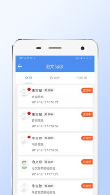 億家診室0