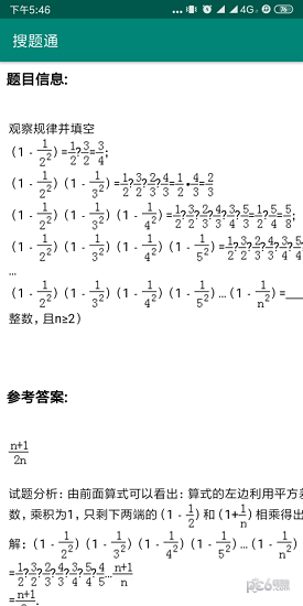 搜題通1