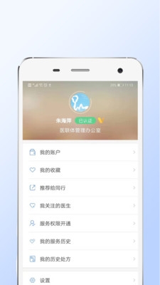 億家診室1