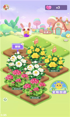 如意花園領紅包0