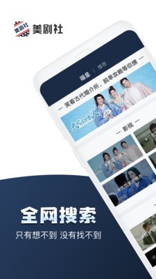美劇社2