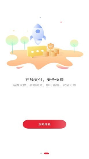 旺卡智運2