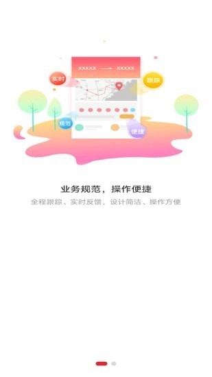 旺卡智運1