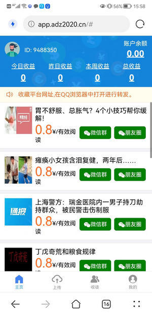 向日葵轉發2