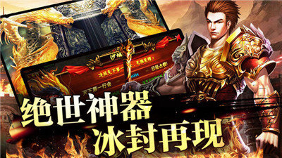 屠龍圣域飛升版0