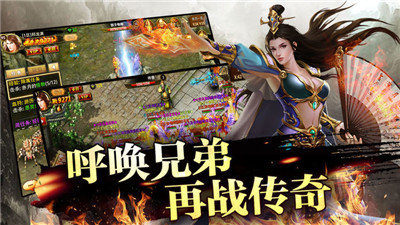屠龍圣域飛升版3