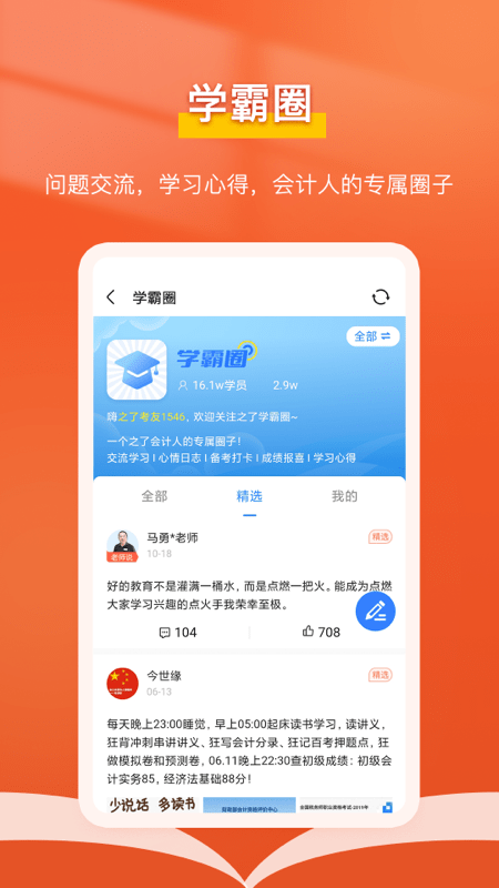 會計隨時學1